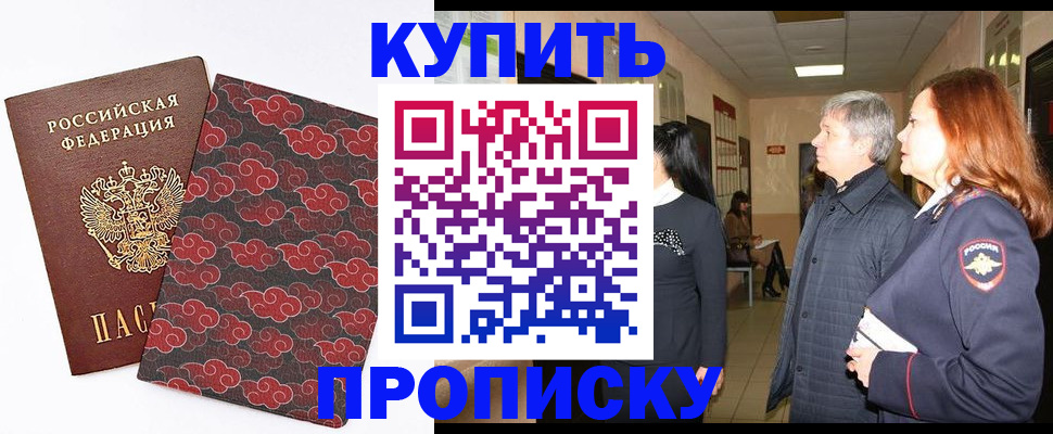 прописка иностранных граждан в Новомосковске