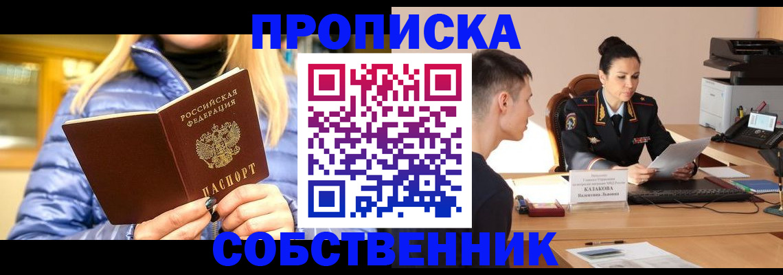 прописка иностранных граждан в Новомосковске