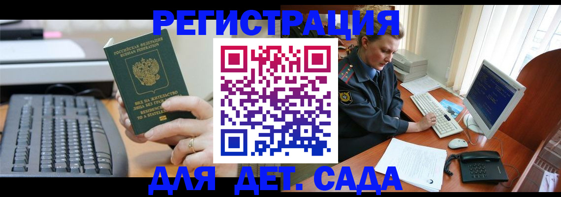 прописка для военкомата в Новомосковске