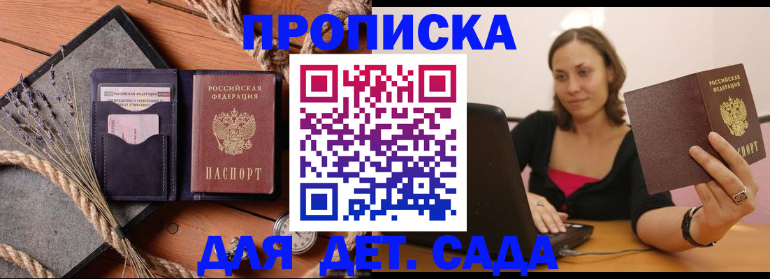 временная регистрация в Новомосковске