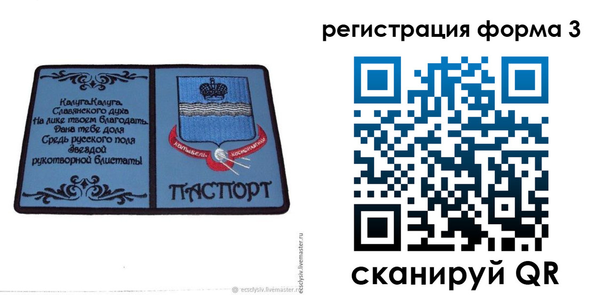 прописка для кредита в Новомосковске