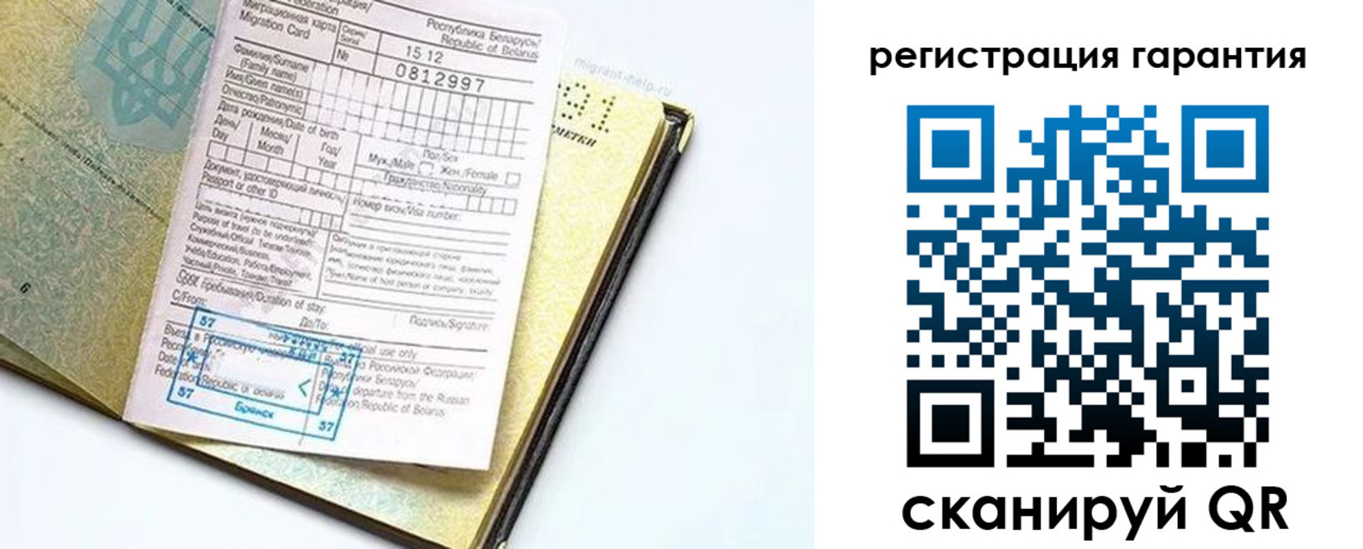 временная регистрация для всех в Новомосковске