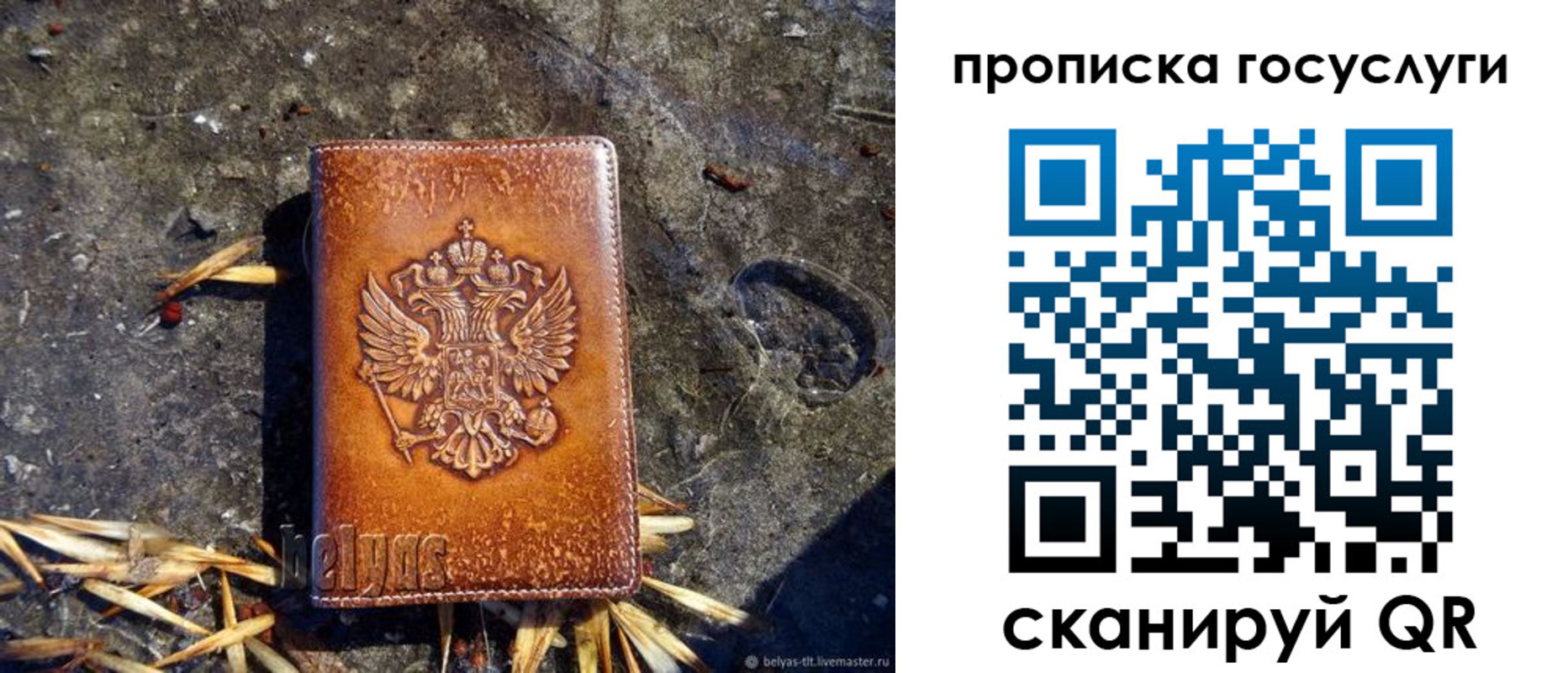 временная регистрация для всех в Новомосковске