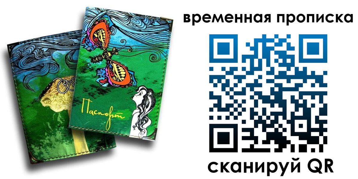 пропишу в квартире в Новомосковске