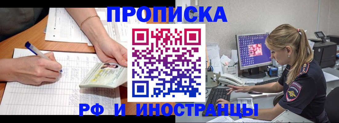 временная регистрация гарантия в Новомосковске