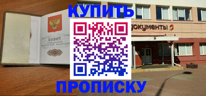 прописка иностранных граждан в Новомосковске