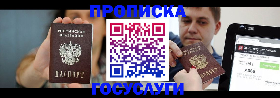 временная регистрация адрес в Новомосковске