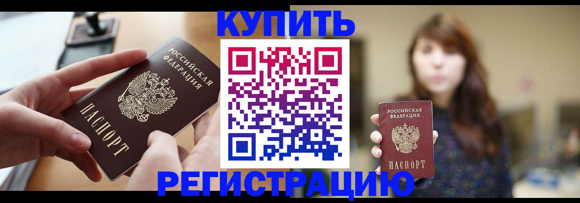 временная регистрация надежно в Новомосковске