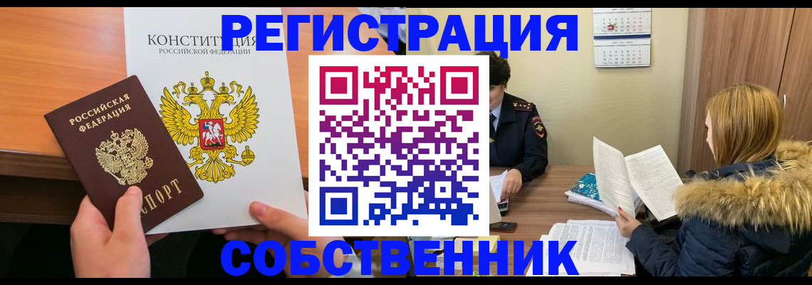 прописка для военкомата в Новомосковске