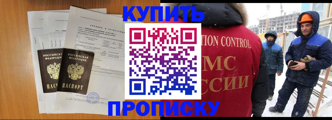 прописка для школы в Новомосковске